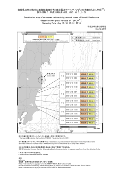 茨城県沿岸の海水の放射能濃度分布（東京電力ホールディングスの発表