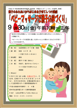 募集チラシ（PDF：219KB）