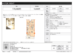 東急ドエルアルス横浜野毛坂『トウキュウドエルアルスヨコハマノゲザカ