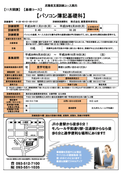 詳細 - 福岡労働局