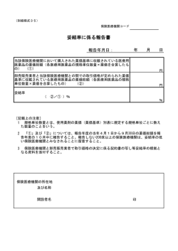 別紙様式35へのリンク（PDF：36KB）