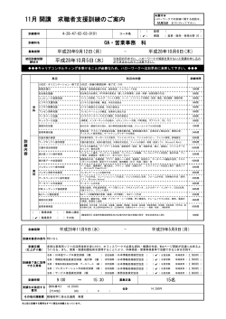 0101 OA・営業事務科 08.26