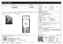 中銀高円寺マンシオン 杉並区高円寺南[マンション