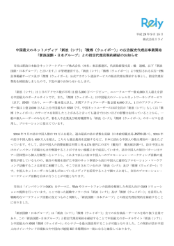 中国最大のネットメディア「新浪（シナ）」「微博