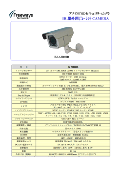 IR 屋外用ﾋﾞｭｰﾚｯﾄ CAMERA