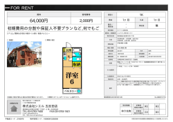 資料PDF - シエル五反田店