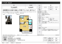 資料PDF - シエル五反田店