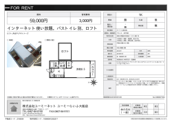資料PDF - ユーミーらいふ藤沢店