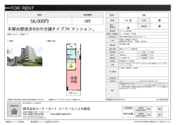 資料PDF - ユーミーらいふ藤沢店