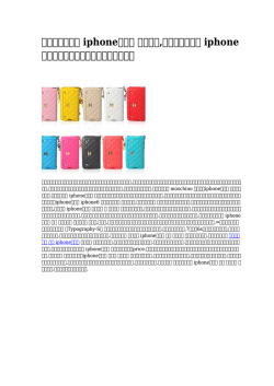 最高品質可愛い iphoneケース アリエル,ケイトスペード
