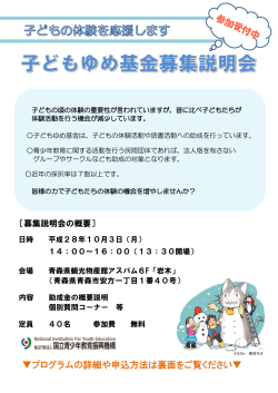 プログラムの詳細や申込方法は裏面をご覧ください