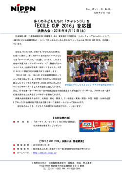 リリース全文