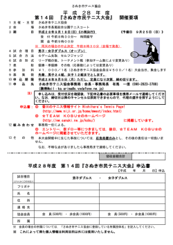詳細要綱