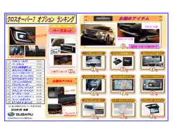 ベースキット