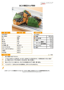 レシピ(PDFファイル)