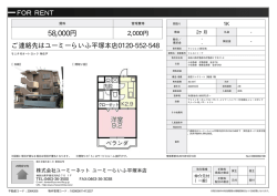 フォルトゥーナ 伊勢原市伊勢原[マンション(居住用) 1階 1K 5.8万円]