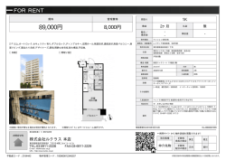 レジディア新宿御苑 502号室 新宿区新宿[マンション(居住用) 5階 1K 8.9