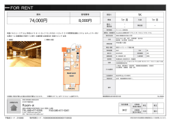 資料PDF - Room