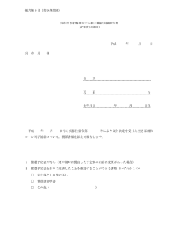 様式第8号（第9条関係） 呉市空き家解体ローン利子補給実績報告書 （次