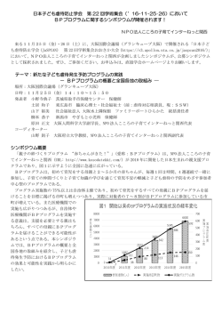 詳細はこちら - こころの子育てインターねっと関西