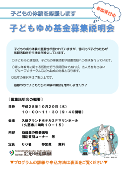 プログラムの詳細や申込方法は裏面をご覧ください