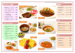 ランチメニューはコチラ（PDF）