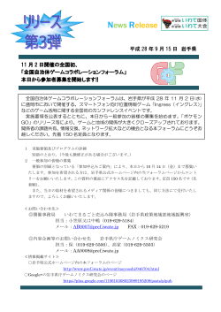 News Release