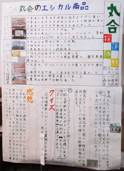 丸合1