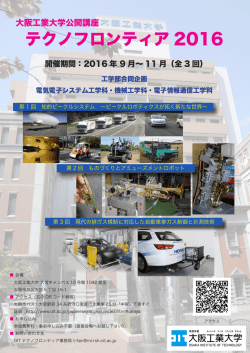 案内チラシ表面 (pdf:502KB)