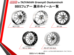 in TAIYAKAN Greenpit Osakaminoh