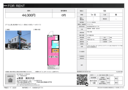 資料PDF - アイ賃貸 東所沢店