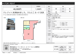 資料PDF - ユーミーらいふ藤沢店
