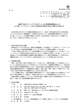 平成 年 月 日 - リソー教育グループ