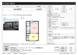 資料PDF - ユーミーらいふ藤沢店