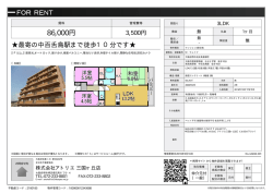 資料PDF - アトリエ三国ヶ丘店