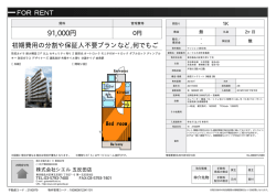 資料PDF - シエル五反田店