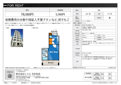 資料PDF - シエル五反田店