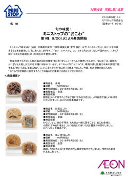 リリース - Press