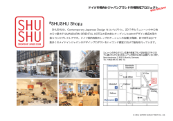 SHUSHU Contemporary Japanese Design（PDF:254KB）