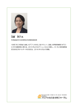北郷 E AE恭子 E A氏