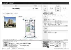 資料PDF - 湘南辻堂営業所