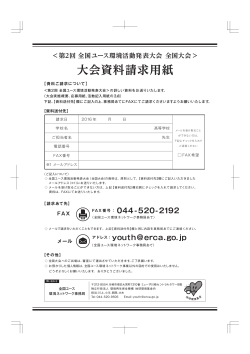 188KB - 環境再生保全機構