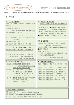 28年10月 - 神奈川健生