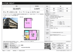 資料PDF - アトリエ東大阪店
