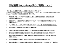 利用規約