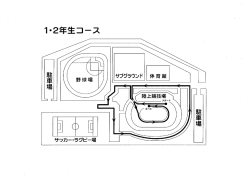 ー・2年生コ&hellip;ス