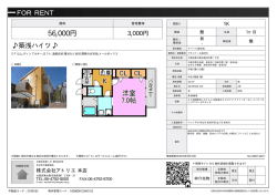 資料PDF - アトリエ東大阪店