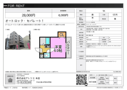 資料PDF - アトリエ東大阪店