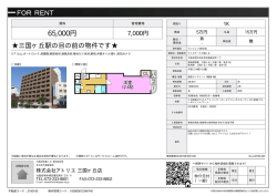 ワイズアーク三国ヶ丘 堺市北区百舌鳥梅北町[マンション(居住用) 4階 1K