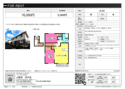 資料PDF - 所沢の賃貸